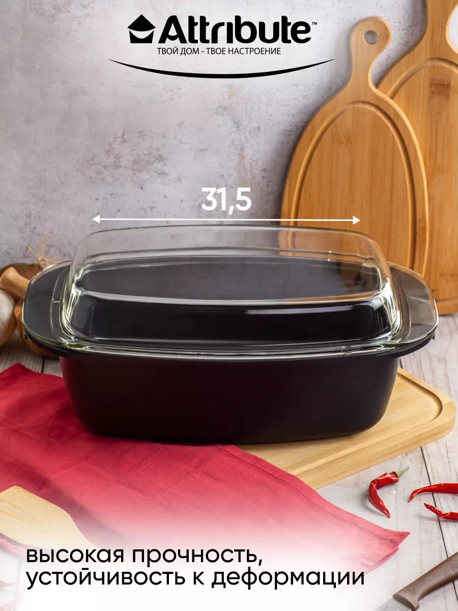 Утятница 5 л 32*21 см, литой алюминий, с крышкой BUON APPETITO ATTRIBUTE FR.PAN AFB532