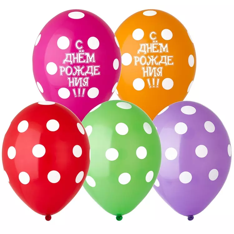 Набор шаров с рисунком С Днем Рождения Горошек шелкография 14&quot; 36 см, 5 шт 1111-0806 