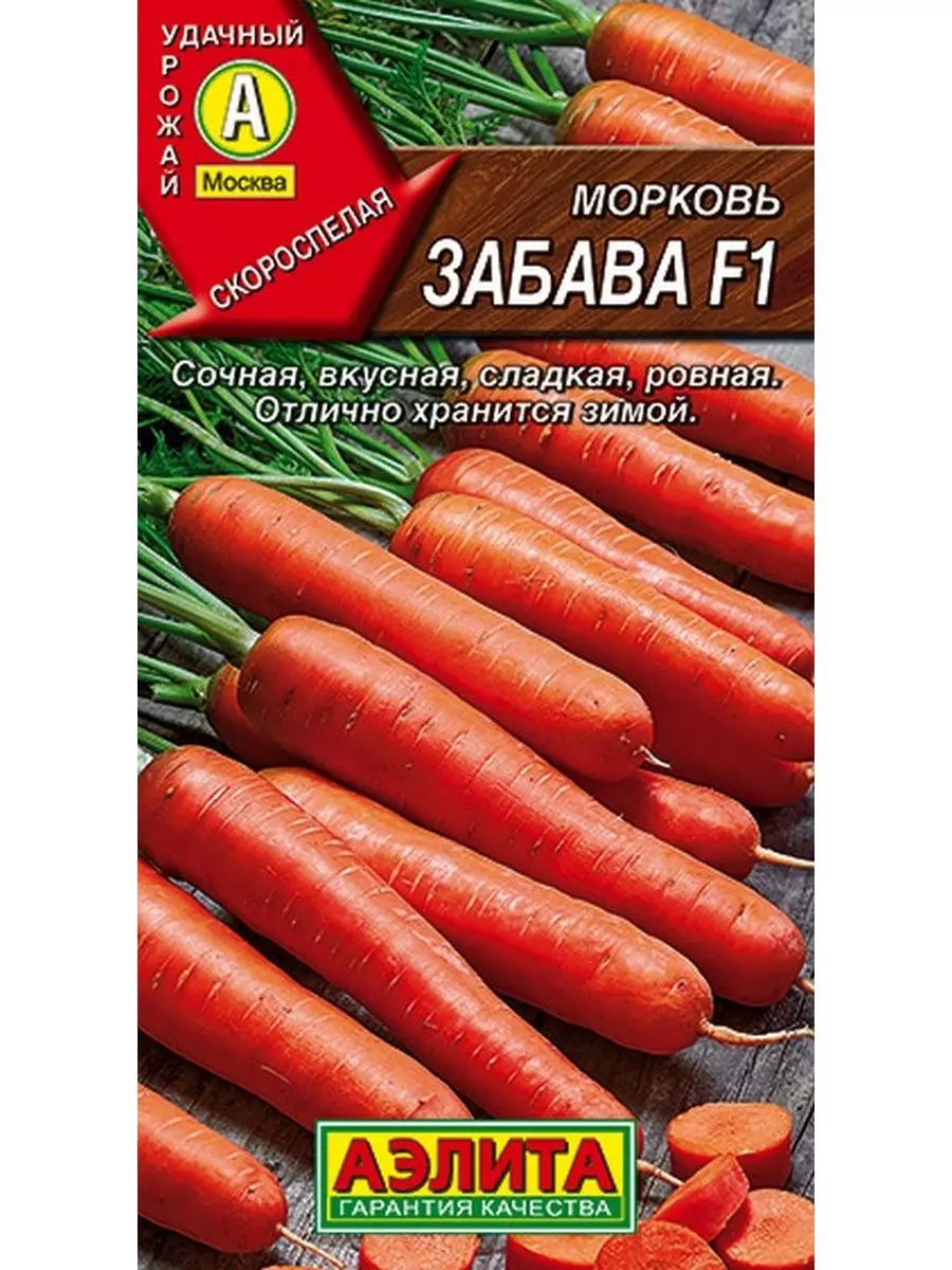 Семена Морковь Забава F1. АЭЛИТА Ц/П 0,5 г