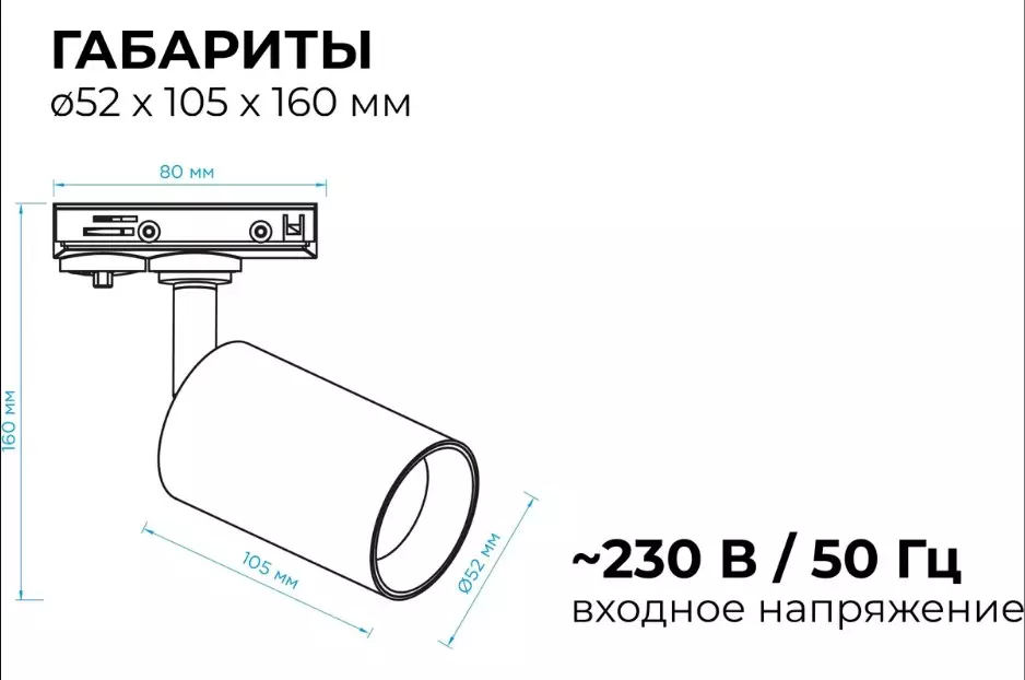 Трековый светильник спот светодиодный 10Вт 4000К цилиндр черный Apeyron 25-02