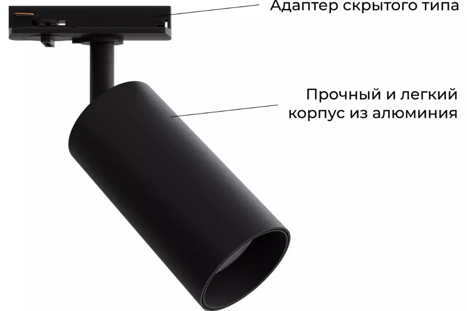 Трековый светильник спот светодиодный 10Вт 4000К цилиндр черный Apeyron 25-02