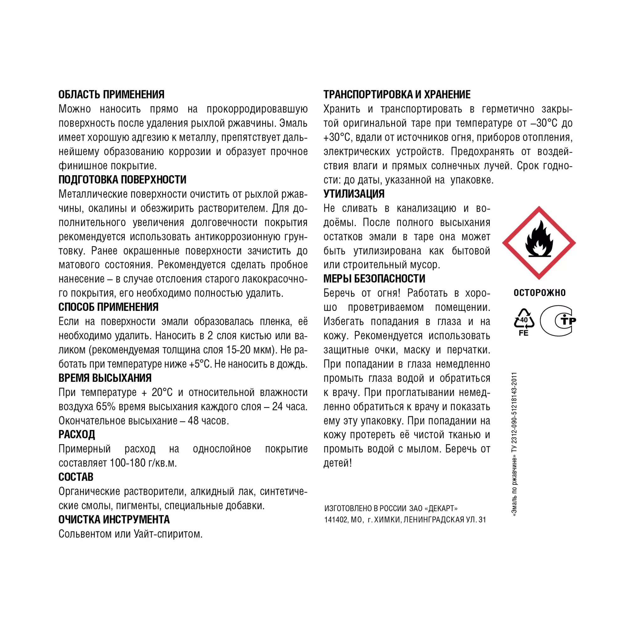 Грунт-эмаль по ржавчине 3 в 1 Первая цена серый 0,8 кг