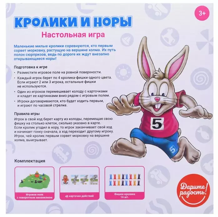 Настольная игра Кролики и норы UT0026