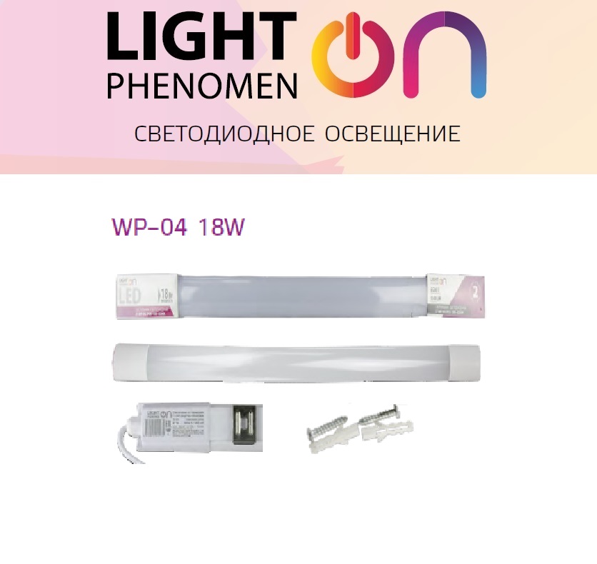Е1604-1006 Светильник LT-WP-04-IP65-18W-6500К LED
