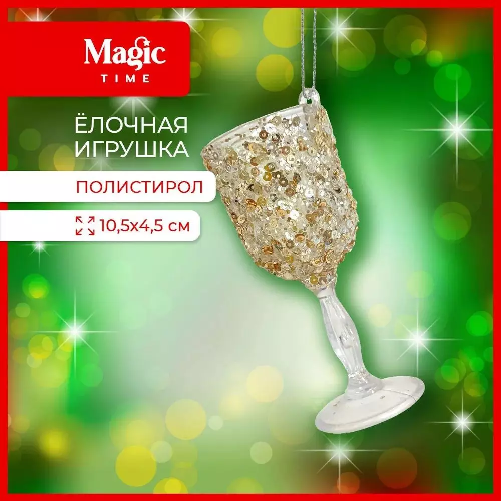 Елочное подвесное украшение (полистирол) 10,5х4,5см 91430