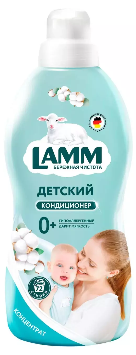 Детский кондиционер для белья Lamm 1,82 л