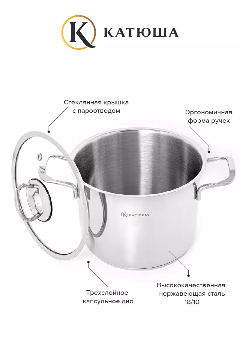 Кастрюля 3,3 л нерж.сталь &quot;Марта&quot;, стек.крышка, КАТЮША, арт.100-18-1