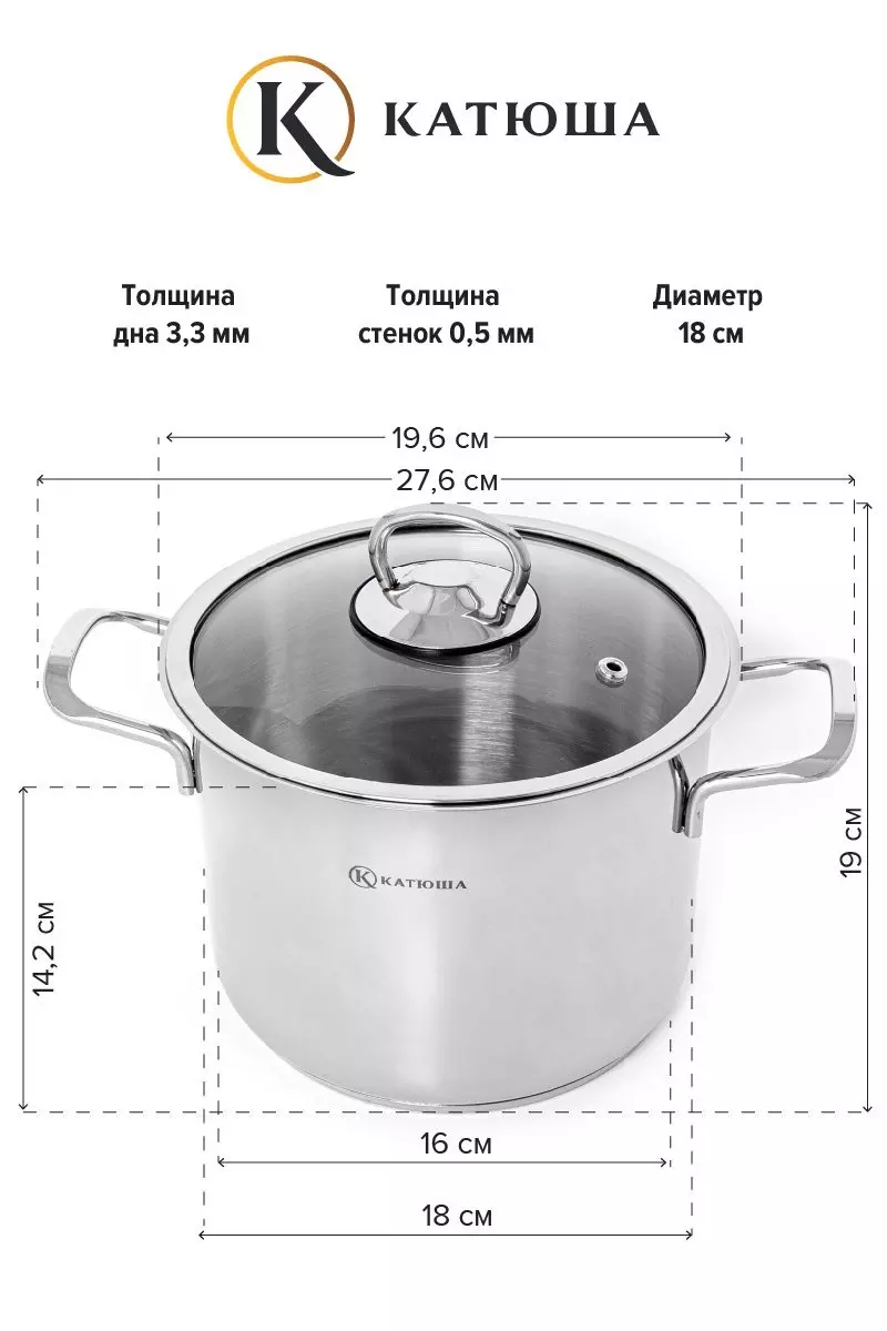 Кастрюля 3,3 л нерж.сталь &quot;Марта&quot;, стек.крышка, КАТЮША, арт.100-18-1