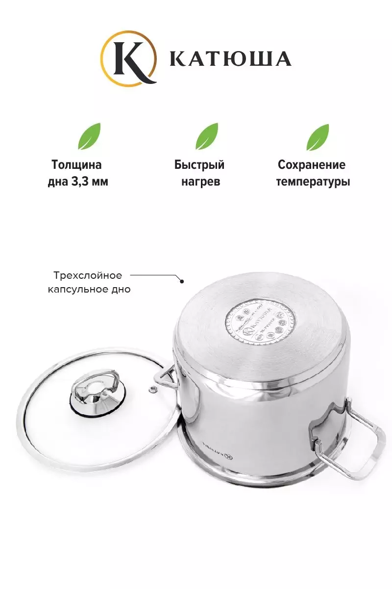 Кастрюля 3,3 л нерж.сталь &quot;Марта&quot;, стек.крышка, КАТЮША, арт.100-18-1