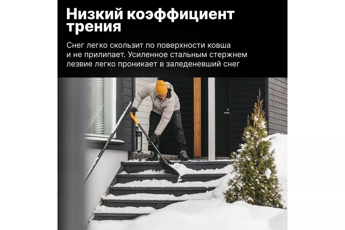 Лопата снеговая Solid FISKARS  1052525