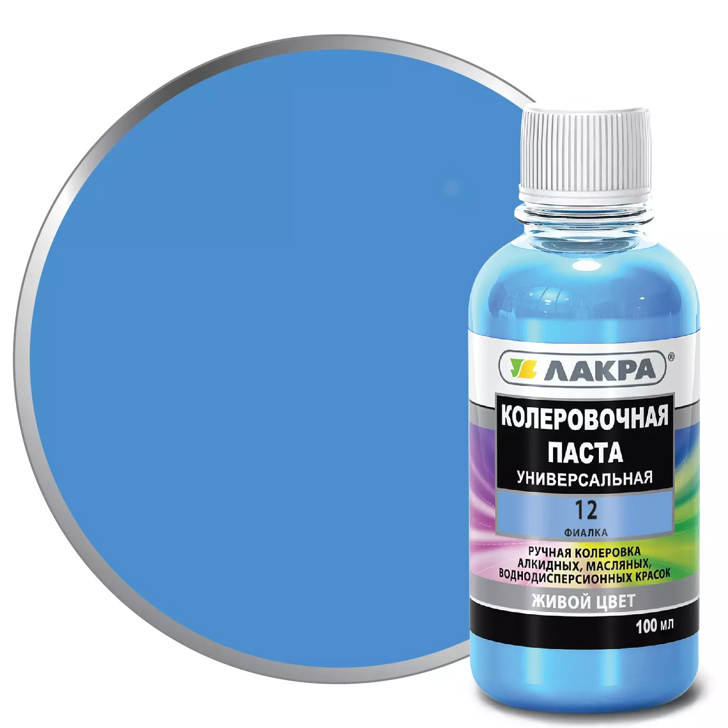 Колер универсальный LAKRA № 12 фиалка 100 мл