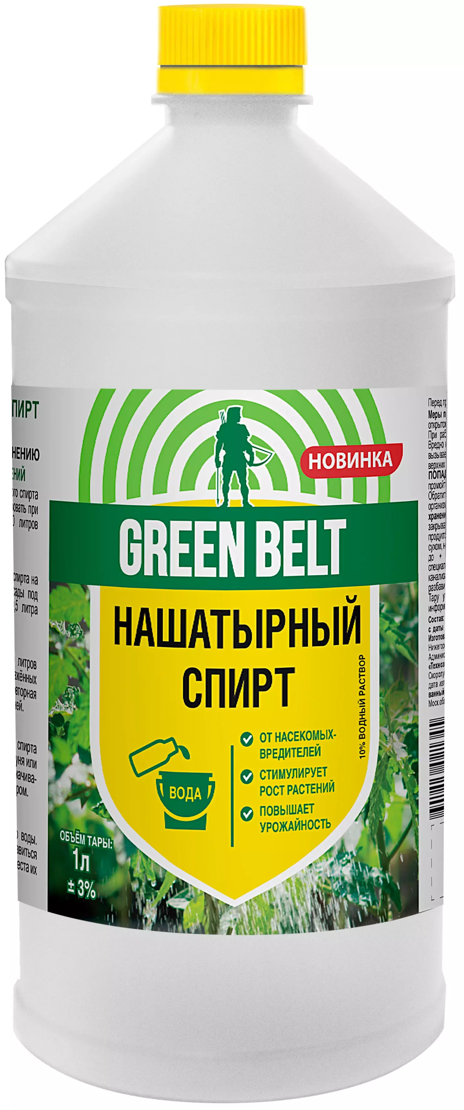 Средство от комплекса вредителей нашатырный спирт 1л Грин Бэлт