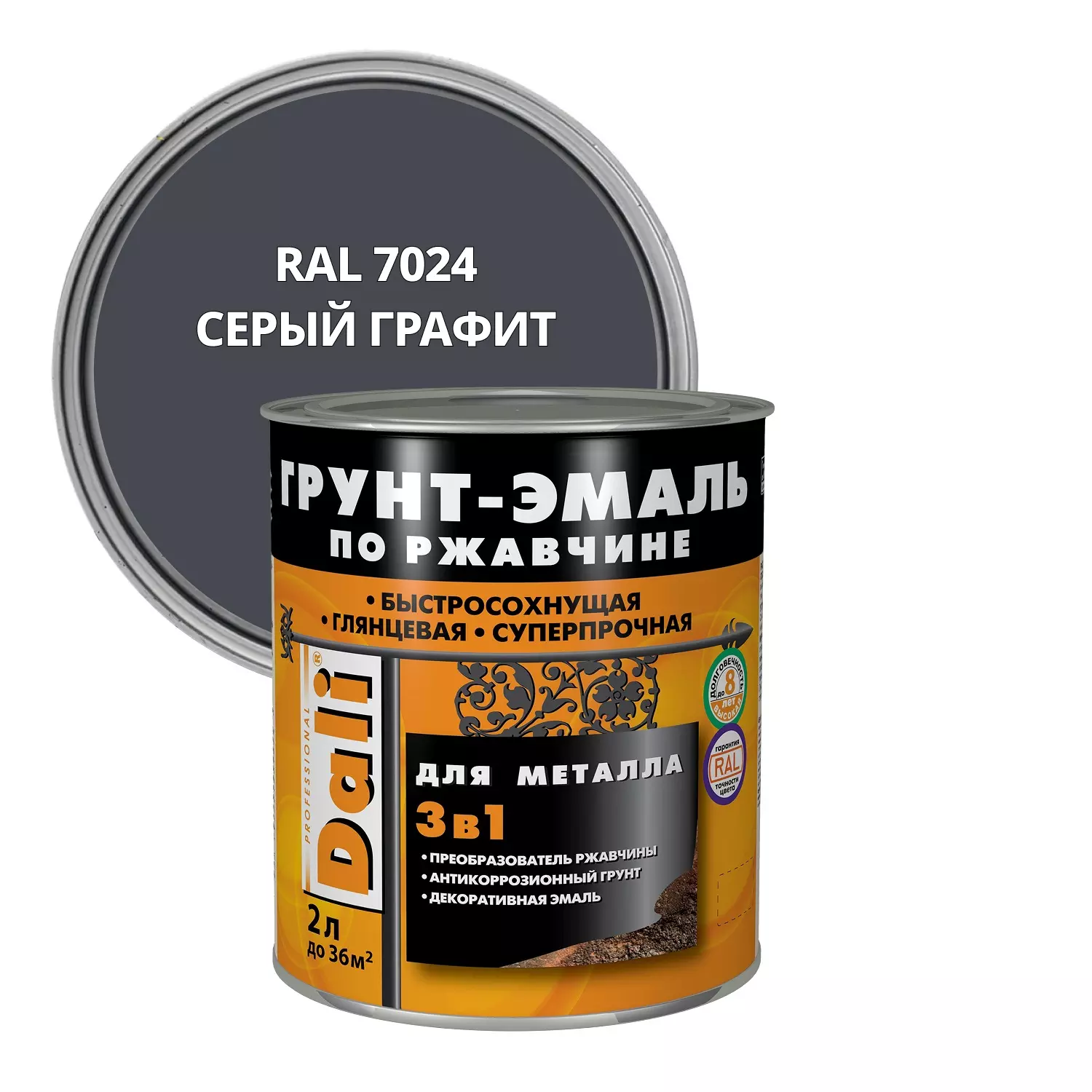 Грунт-эмаль по ржавчине 3 в 1 Dali глянцевая серый графит RAL 7024 2 л