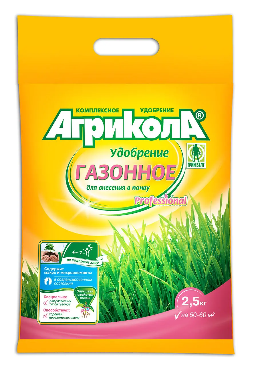Агрикола Удобрение для газона для внесения в почву 2,5 кг ГБ/10