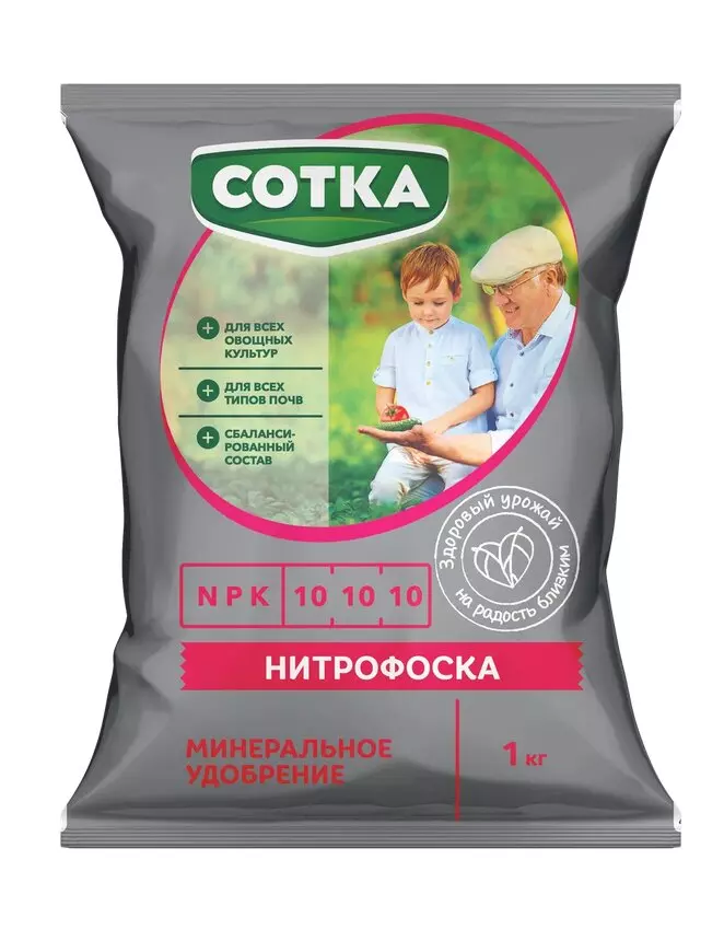 Удобрение минеральное Нитрофоска 1 кг Сотка, NPK 10-10-10