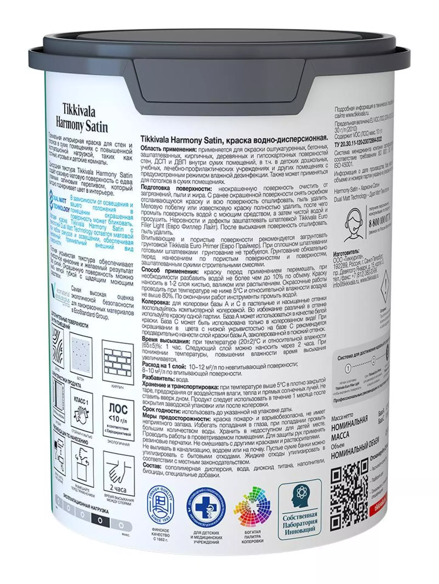 Краска интерьерная Tikkurila Harmony Satin матовая белый 0,9 л