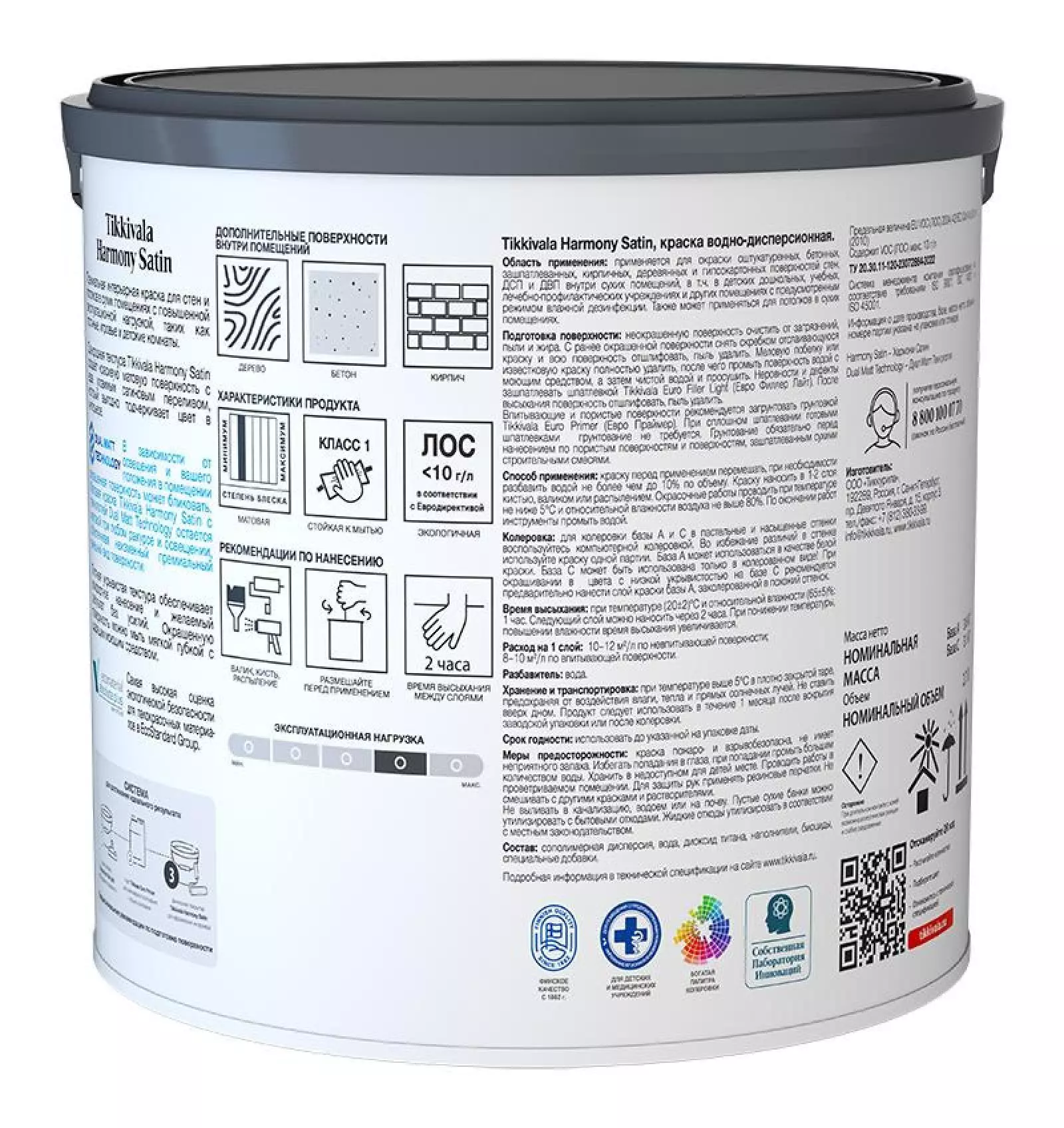 Краска интерьерная Tikkurila Harmony Satin матовая белый 2,7 л