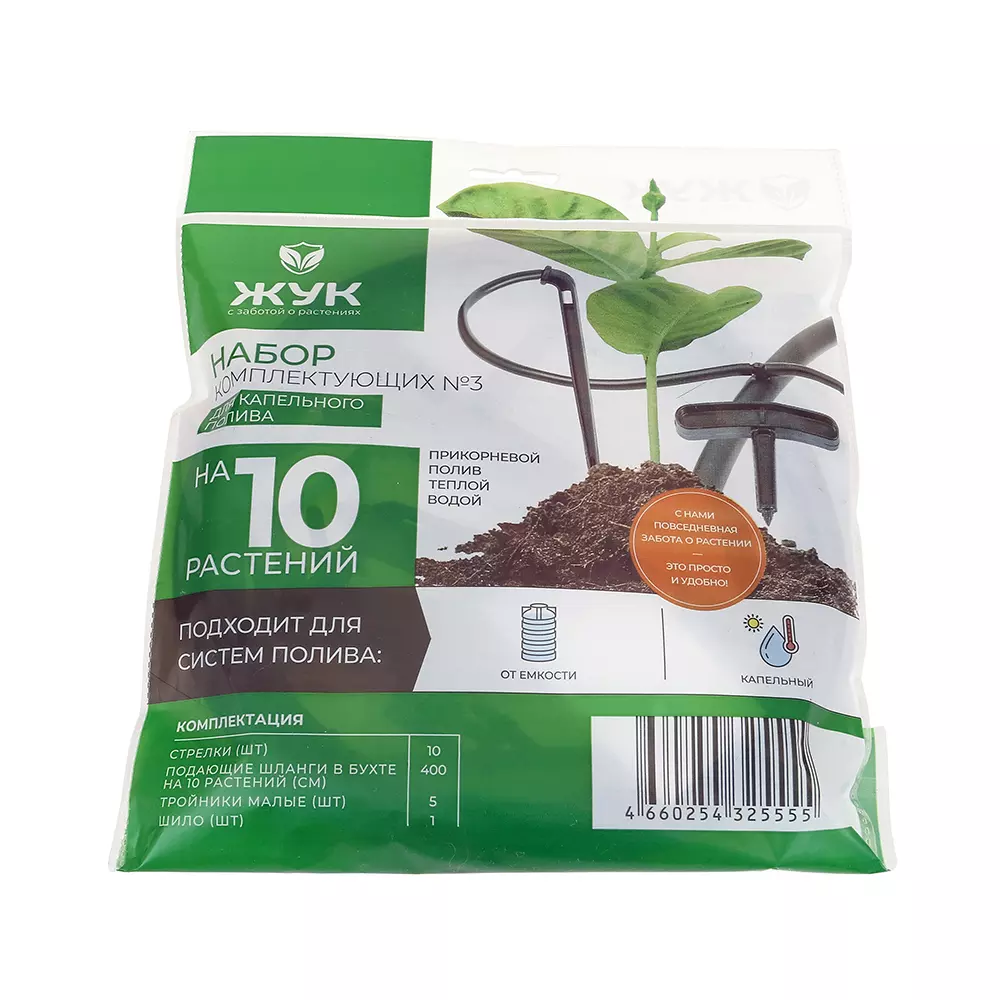 Набор комплектующих № 3 для капельного полива "Жук" 325555-00