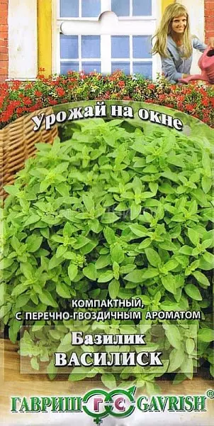 Семена Базилик Василиск 0.1 гр (Гавриш) цв