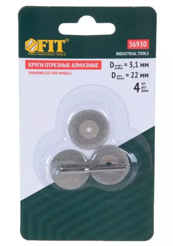 Круги отрезные для гравера с насадкой FIT 36930 алмазные 4 шт d-22 мм
