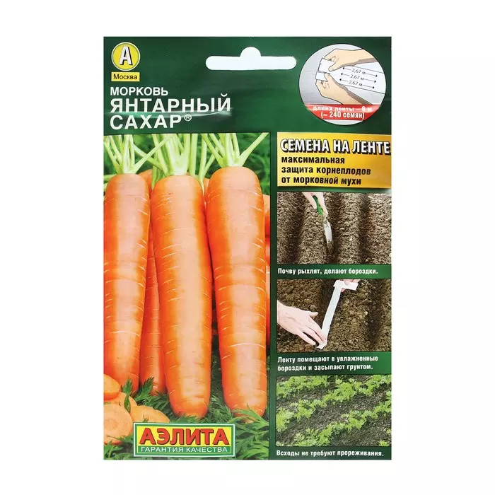 Семена Морковь Янтарный сахар на ленте 8м АЭЛИТА Л 8м