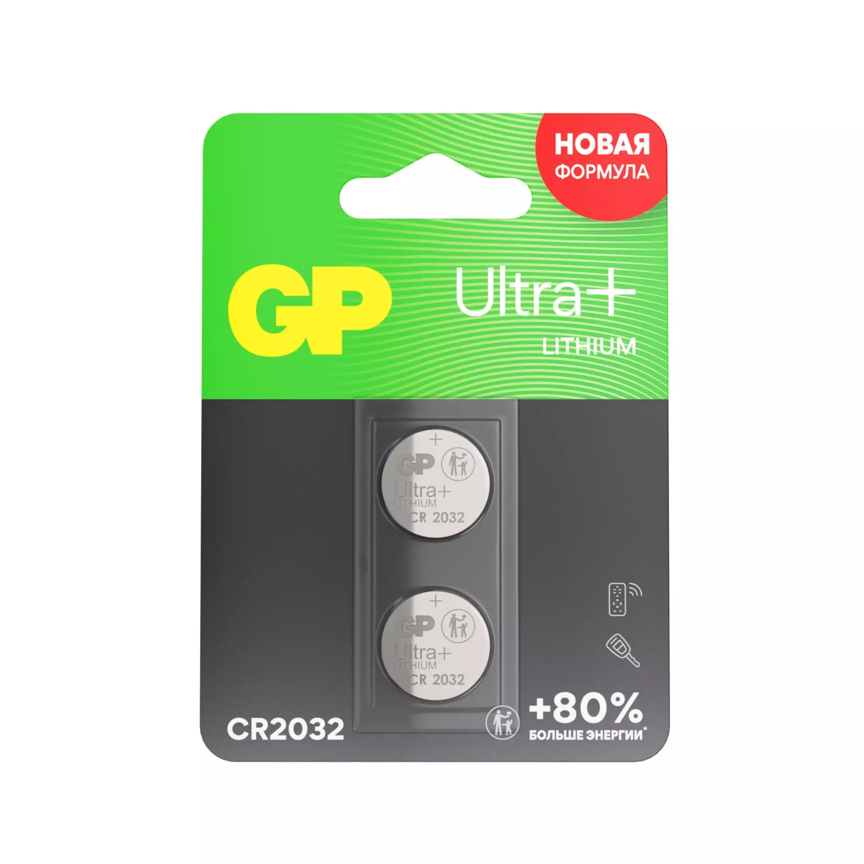 Батарейка CR2032 2шт GP Lithium Ultra Plus