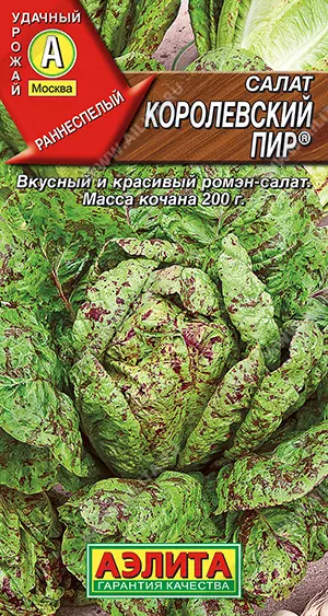Семена Салат Королевский пир. АЭЛИТА Ц/П 0,5 г