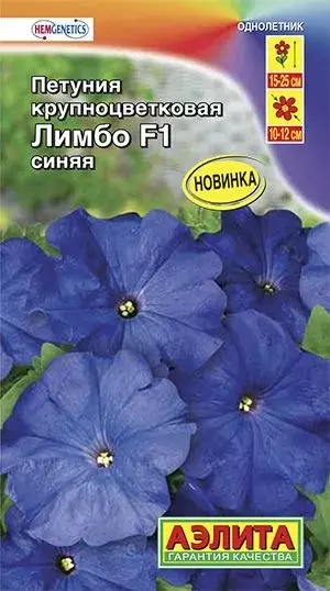 Семена цветов Петуния Лимбо F1 Синяя АЭЛИТА 7шт Ц/П