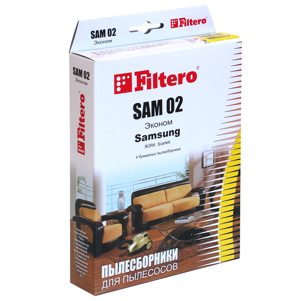Пылесборник Filtero Эконом SAM 02 (4)