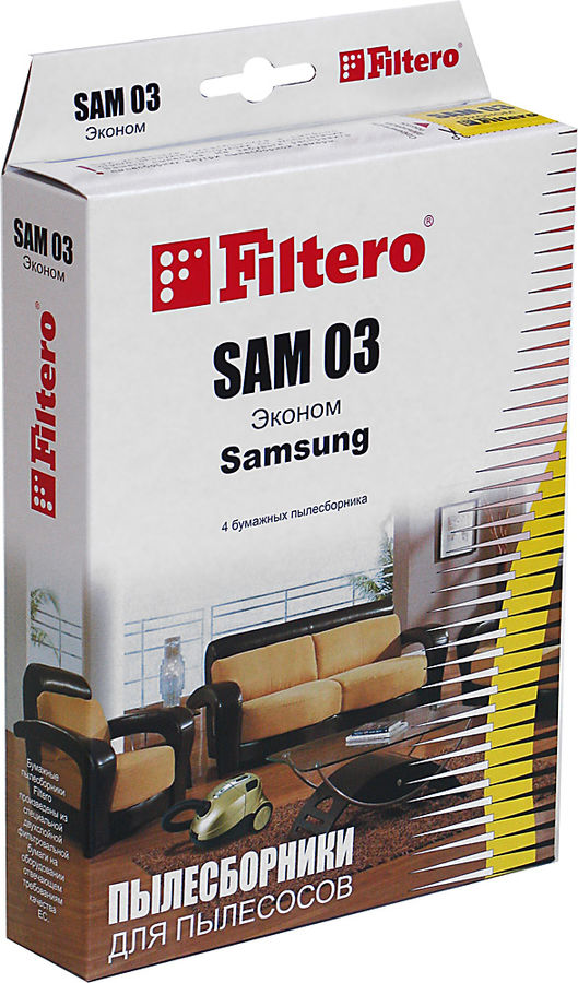 Пылесборник Filtero Эконом SAM 03 (4)