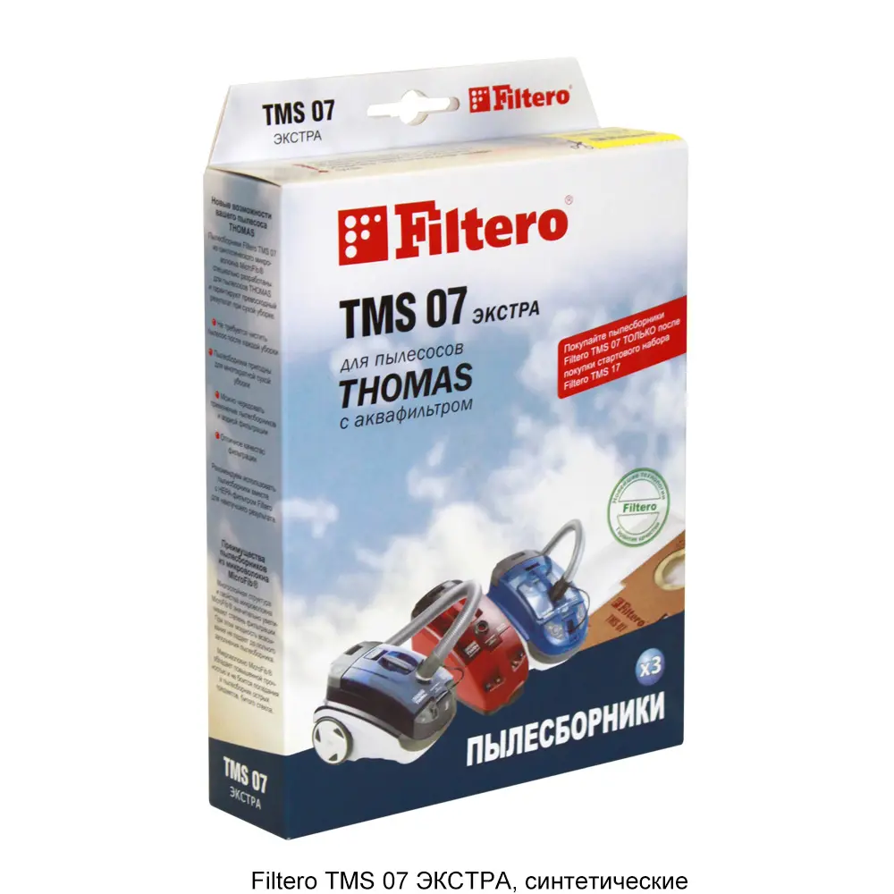 Пылесборники для Thomas Filtero TMS 07 (3) ЭКСТРА