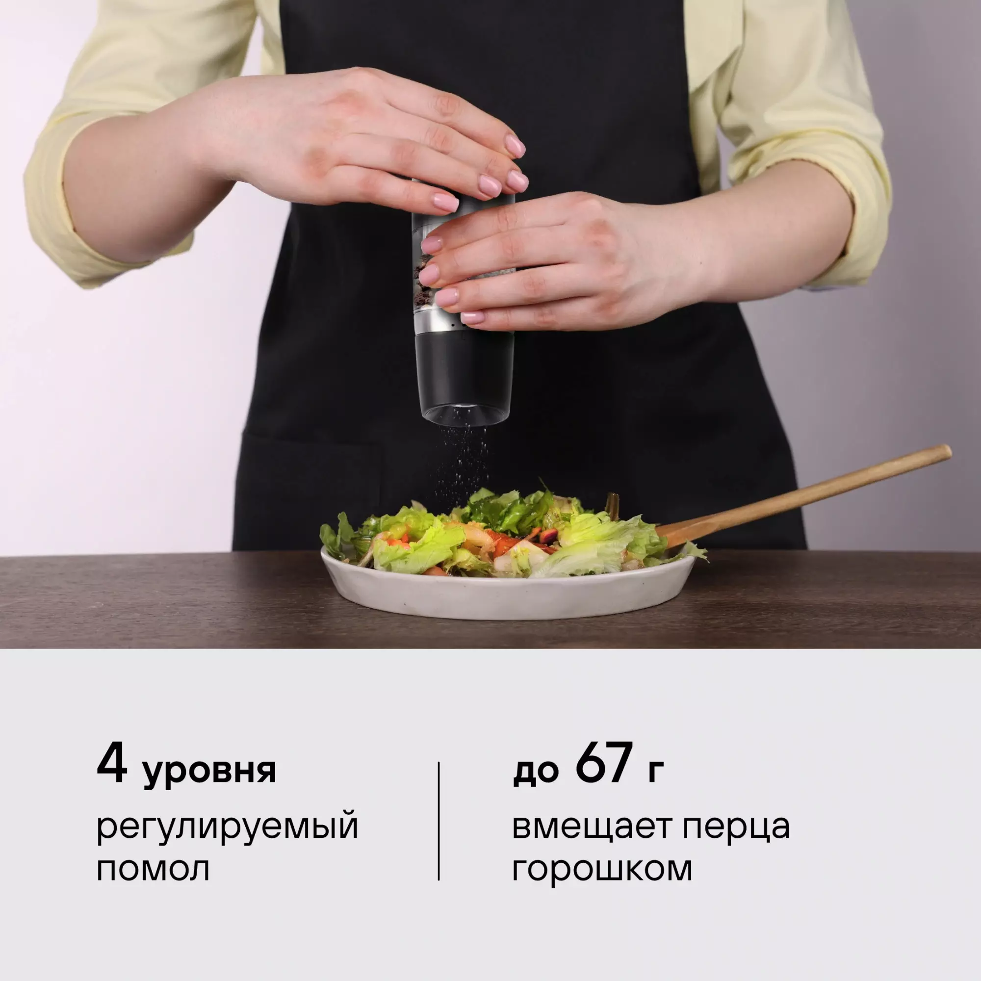Мельница для перца, механическая, Керамические жернова, Piquant Rondell, RD-1106