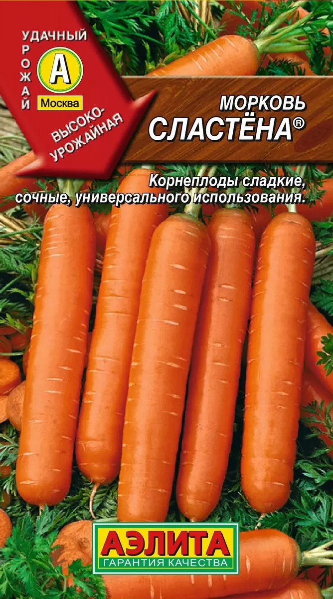 Семена Морковь Сластена. АЭЛИТА Ц/П х2 4 г