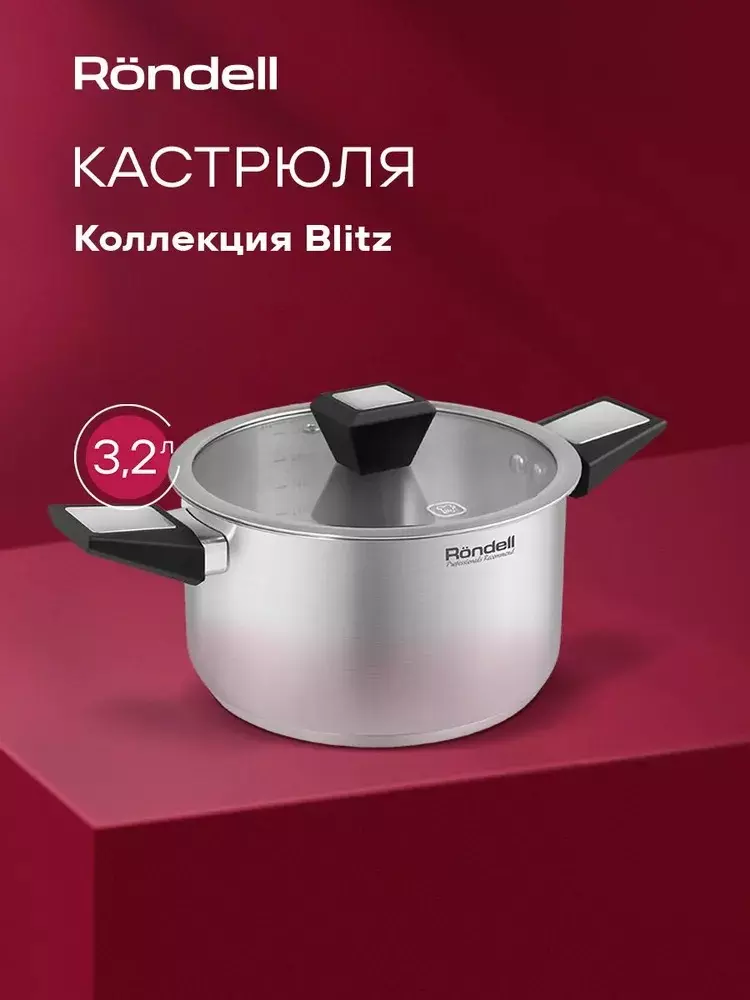 Кастрюля 3,2 л, 20 см, нержавеющая сталь, Blitz Rondell, RDS-1889