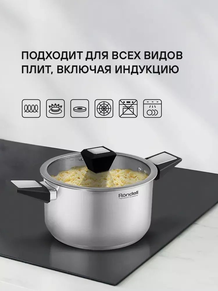 Кастрюля 3,2 л, 20 см, нержавеющая сталь, Blitz Rondell, RDS-1889