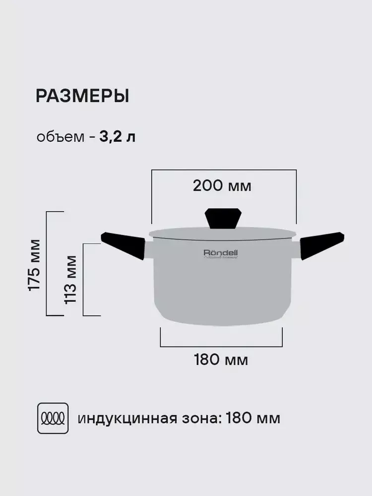 Кастрюля 3,2 л, 20 см, нержавеющая сталь, Blitz Rondell, RDS-1889