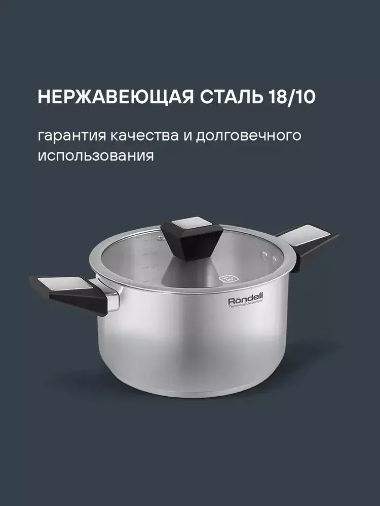Кастрюля 3,2 л, 20 см, нержавеющая сталь, Blitz Rondell, RDS-1889