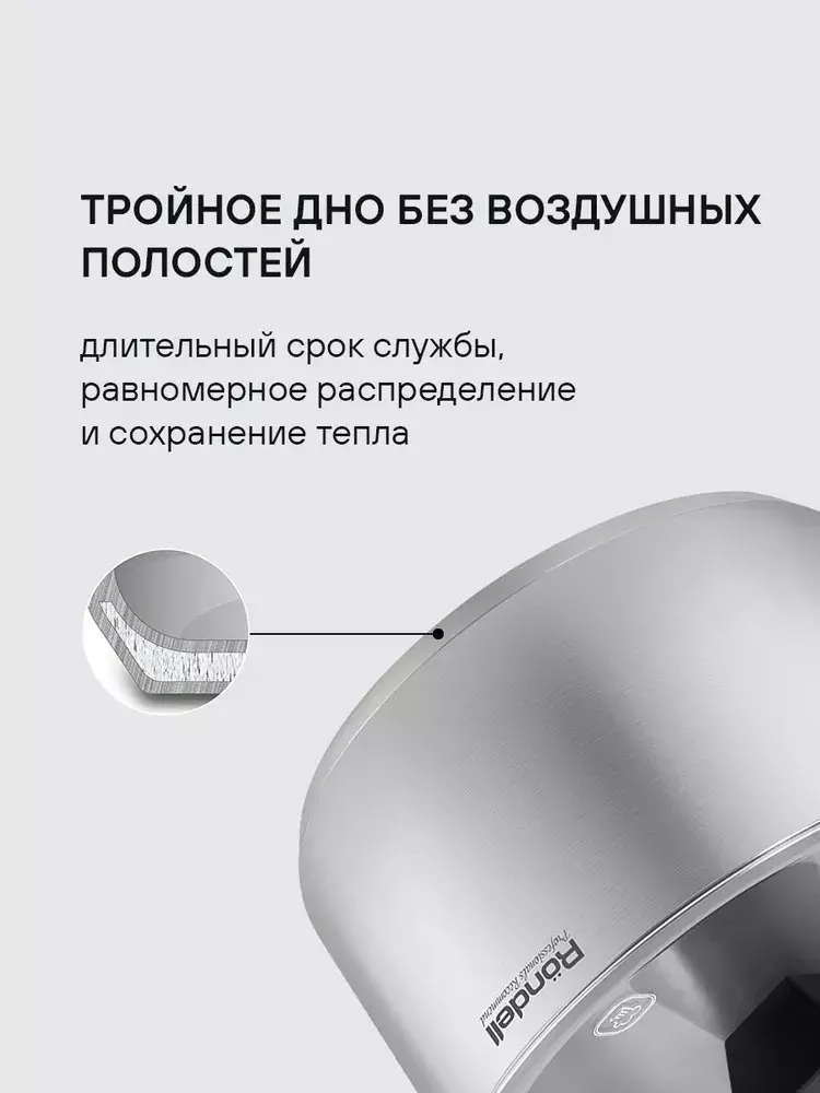 Кастрюля 3,2 л, 20 см, нержавеющая сталь, Blitz Rondell, RDS-1889
