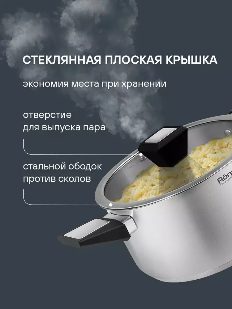 Кастрюля 3,2 л, 20 см, нержавеющая сталь, Blitz Rondell, RDS-1889