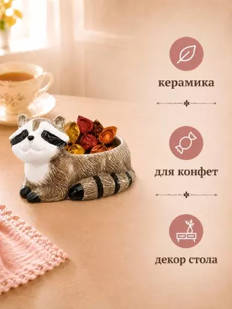 Конфетница 400 мл 17,5х12х10 см, керамика, "Еноты" Elan Gallery