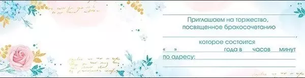 Приглашение на свадьбу 73,833,00