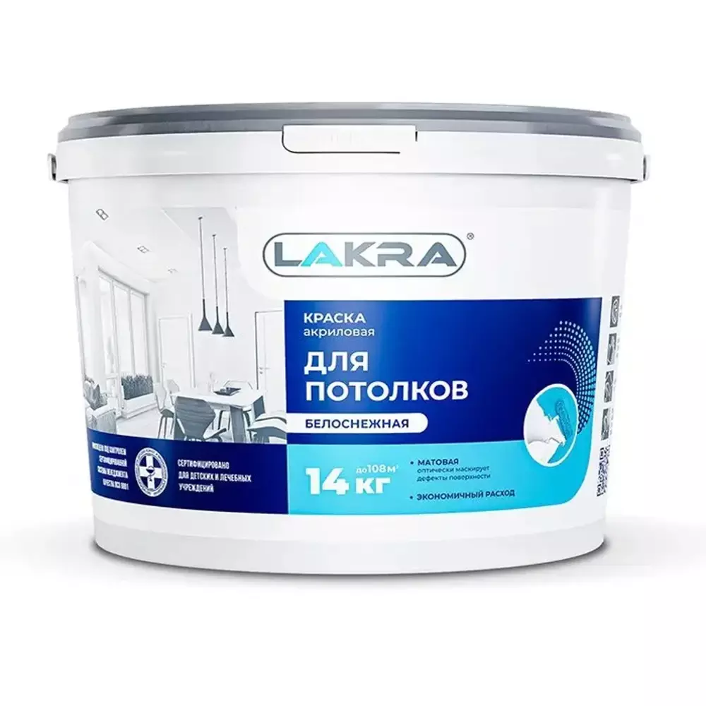 Краска для потолка акриловая LAKRA белоснежная матовая 14 кг