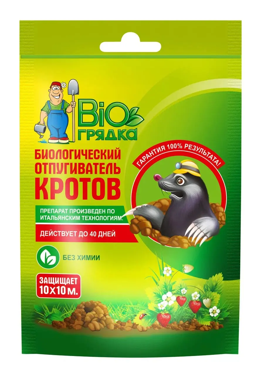 Биогрядка - Биологический отпугиватель кротов пакет 100 гр/50