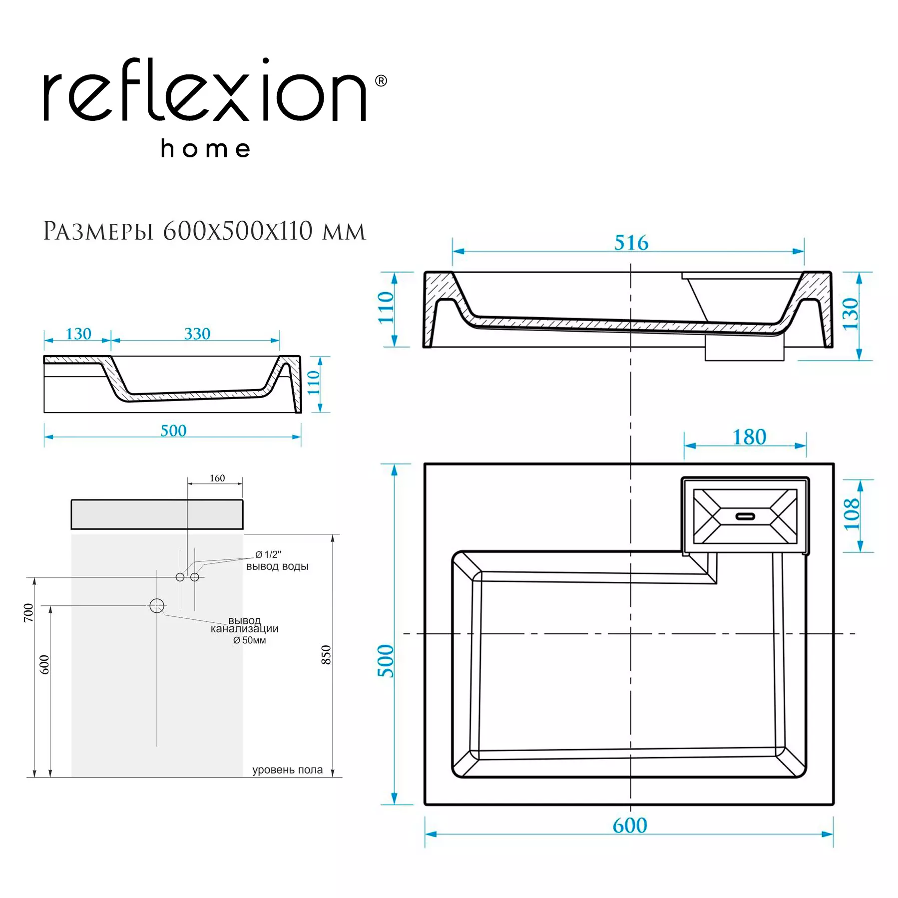 Раковина над стиральной машиной 60x50х10 см Reflexion Tetra RF6050TE в комплекте сифон и крепёж