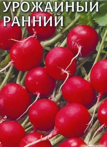 Семена Редис Урожайный ранний Агрофирма АЭЛИТА 3 г ц/п