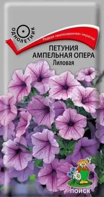 Семена цветов Петуния Опера Лиловая ампельная, ПОИСК 5 шт ц/п