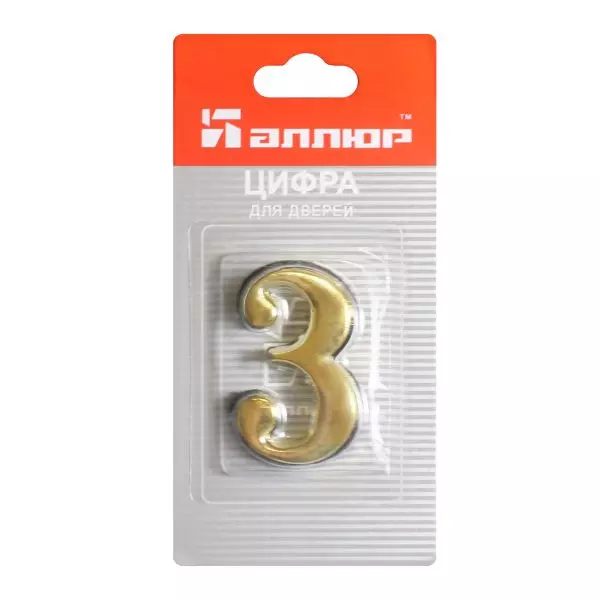Номер на дверь &quot;3&quot; золото &quot;АЛЛЮР&quot; металл