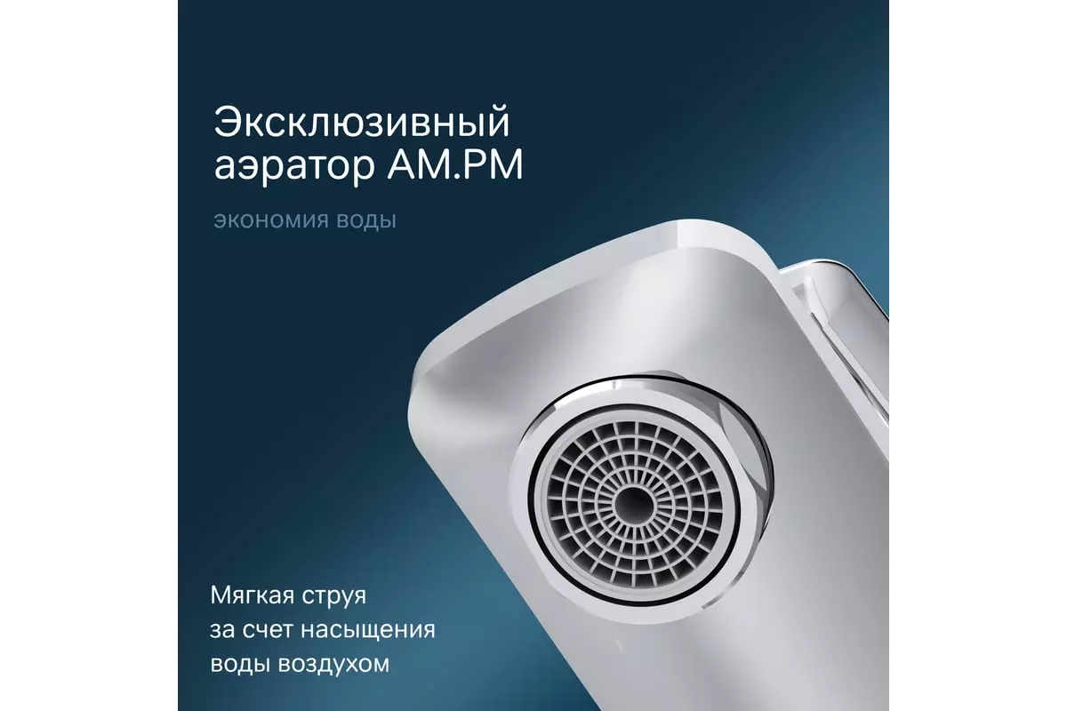 Смеситель для раковины излив 98 мм Am. Pm. F90A02100 Gem