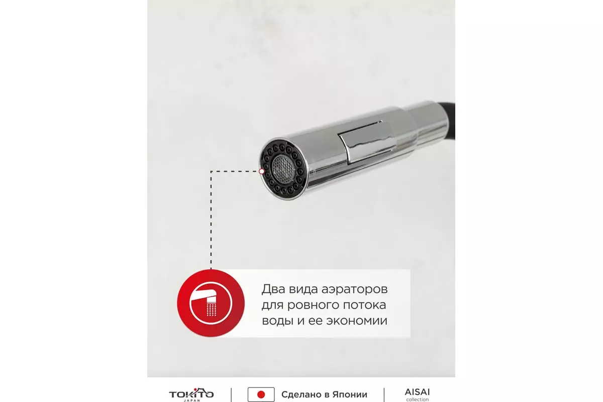 Смеситель для кухни, гибкий излив, черный/хром TOKITO TOK-AIS-1016, латунь