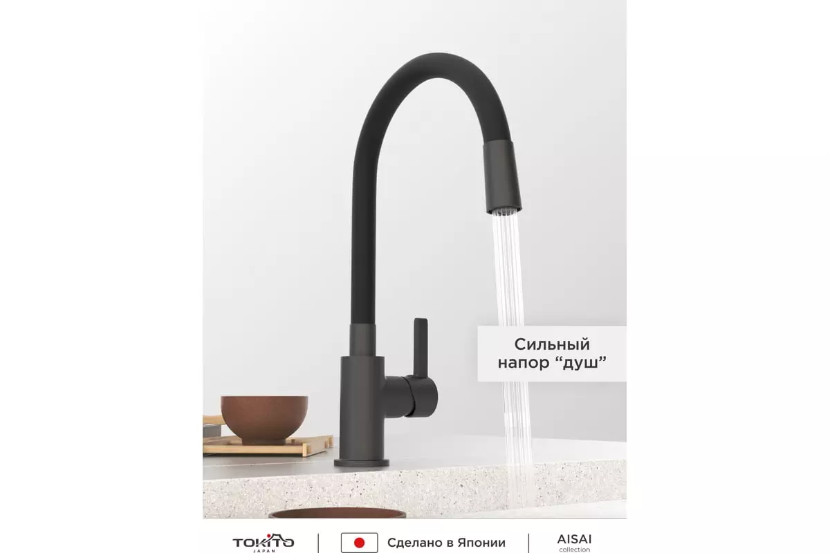 Смеситель для кухни, гибкий излив, черный, TOKITO TOK-AIS-1017, латунь